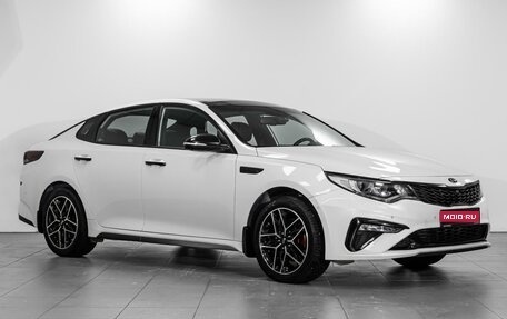 KIA Optima IV, 2018 год, 2 649 000 рублей, 1 фотография