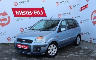 Ford Fusion I, 2007 год, 599 000 рублей, 1 фотография