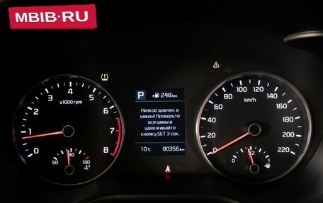 KIA Rio IV, 2017 год, 1 530 612 рублей, 11 фотография