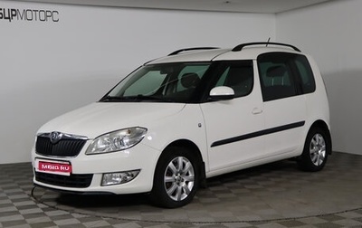 Skoda Roomster, 2014 год, 879 990 рублей, 1 фотография