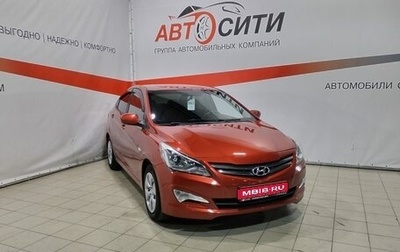 Hyundai Solaris II рестайлинг, 2015 год, 949 000 рублей, 1 фотография