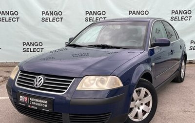 Volkswagen Passat B5+ рестайлинг, 2001 год, 475 000 рублей, 1 фотография