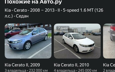 KIA Cerato III, 2010 год, 750 000 рублей, 5 фотография