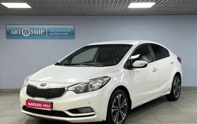 KIA Cerato III, 2013 год, 1 249 000 рублей, 1 фотография