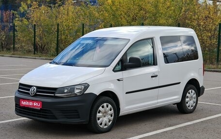 Volkswagen Caddy IV, 2015 год, 1 600 000 рублей, 1 фотография