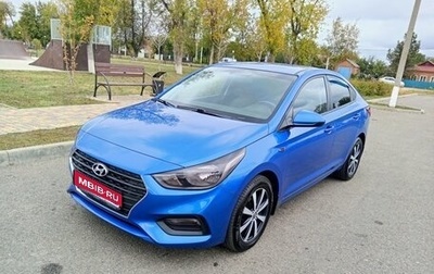 Hyundai Solaris II рестайлинг, 2017 год, 1 650 000 рублей, 1 фотография