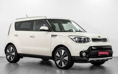 KIA Soul II рестайлинг, 2017 год, 1 899 000 рублей, 1 фотография