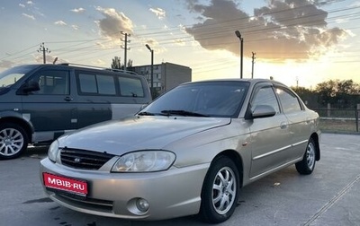 KIA Spectra II (LD), 2007 год, 390 000 рублей, 1 фотография