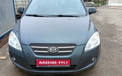 KIA cee'd I рестайлинг, 2008 год, 650 000 рублей, 1 фотография