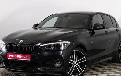 BMW 1 серия, 2019 год, 2 249 000 рублей, 1 фотография