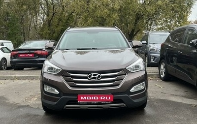 Hyundai Santa Fe III рестайлинг, 2014 год, 2 150 000 рублей, 1 фотография