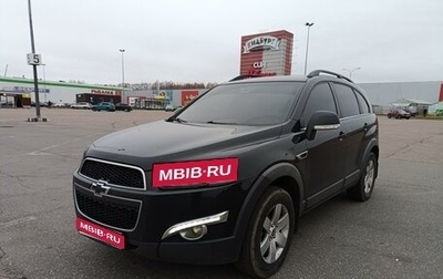 Chevrolet Captiva I, 2013 год, 1 270 000 рублей, 1 фотография