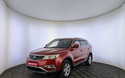 Geely Atlas I, 2020 год, 1 875 000 рублей, 1 фотография