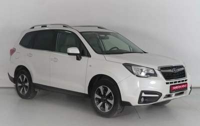 Subaru Forester, 2016 год, 2 180 000 рублей, 1 фотография