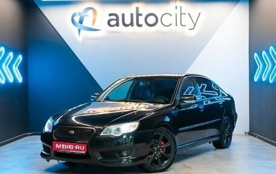 Subaru Legacy IV, 2006 год, 845 000 рублей, 1 фотография