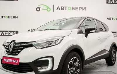 Renault Kaptur I рестайлинг, 2021 год, 1 905 000 рублей, 1 фотография