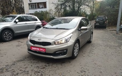 KIA cee'd III, 2016 год, 1 450 000 рублей, 1 фотография