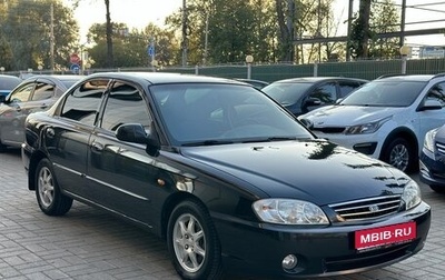 KIA Spectra II (LD), 2008 год, 425 000 рублей, 1 фотография