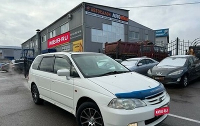 Honda Odyssey II, 2000 год, 777 000 рублей, 1 фотография