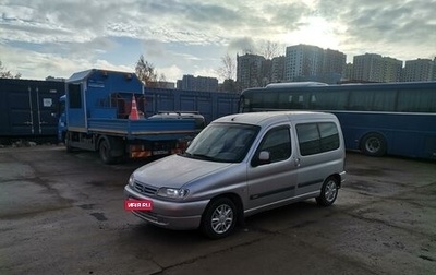 Citroen Berlingo II рестайлинг, 2002 год, 310 000 рублей, 1 фотография