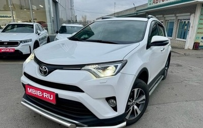 Toyota RAV4, 2017 год, 2 860 000 рублей, 1 фотография