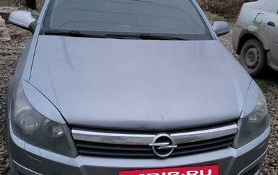 Opel Astra H, 2004 год, 400 000 рублей, 1 фотография