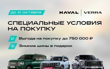 Haval H5, 2024 год, 3 699 000 рублей, 2 фотография