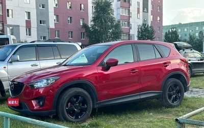 Mazda CX-5 II, 2014 год, 1 910 000 рублей, 1 фотография