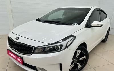 KIA Cerato III, 2018 год, 1 655 000 рублей, 1 фотография