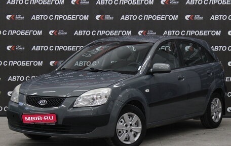 KIA Rio II, 2005 год, 576 000 рублей, 1 фотография