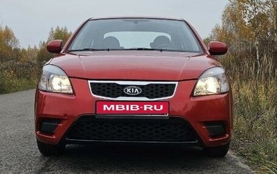 KIA Rio II, 2010 год, 630 000 рублей, 1 фотография