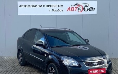 KIA Rio II, 2010 год, 650 000 рублей, 1 фотография