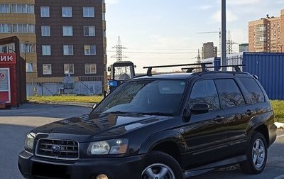 Subaru Forester, 2002 год, 600 000 рублей, 1 фотография