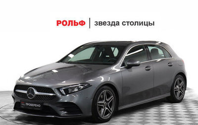 Mercedes-Benz A-Класс, 2019 год, 2 897 000 рублей, 1 фотография