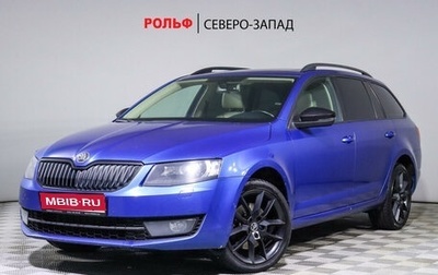 Skoda Octavia, 2014 год, 2 020 000 рублей, 1 фотография