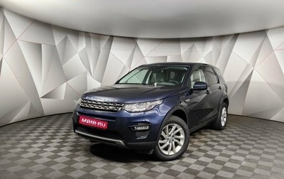 Land Rover Discovery Sport I рестайлинг, 2017 год, 2 699 700 рублей, 1 фотография