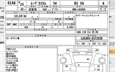 Daihatsu Move VI рестайлинг, 2013 год, 620 000 рублей, 33 фотография