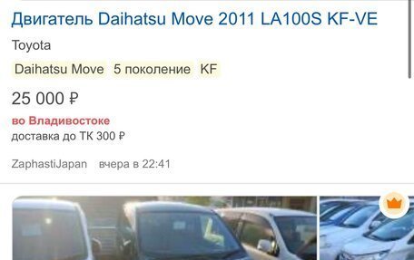 Daihatsu Move VI рестайлинг, 2013 год, 620 000 рублей, 35 фотография