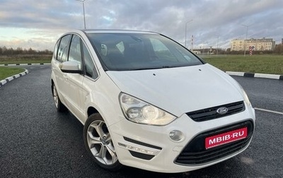 Ford S-MAX I, 2012 год, 1 150 000 рублей, 1 фотография