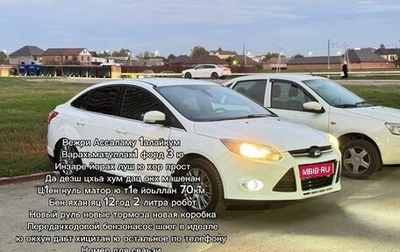 Ford Focus III, 2013 год, 880 000 рублей, 1 фотография