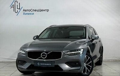 Volvo V60 II, 2019 год, 2 599 800 рублей, 1 фотография