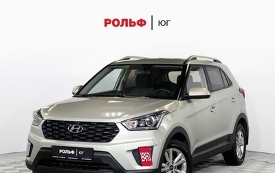 Hyundai Creta I рестайлинг, 2020 год, 1 965 000 рублей, 1 фотография