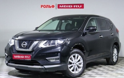 Nissan X-Trail, 2021 год, 2 500 000 рублей, 1 фотография