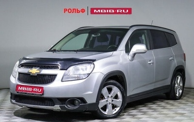 Chevrolet Orlando I, 2014 год, 1 320 000 рублей, 1 фотография