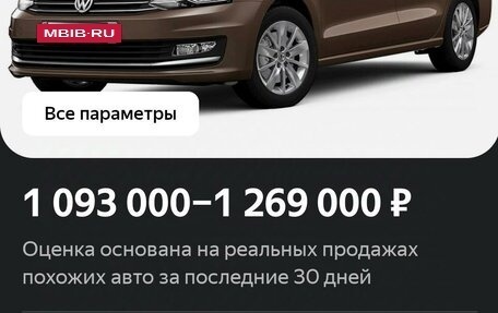 Volkswagen Polo VI (EU Market), 2018 год, 1 150 000 рублей, 31 фотография