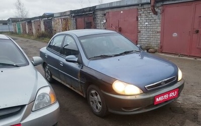 KIA Rio II, 2001 год, 150 000 рублей, 1 фотография