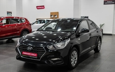 Hyundai Solaris II рестайлинг, 2018 год, 1 360 000 рублей, 1 фотография