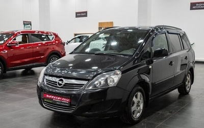 Opel Zafira C рестайлинг, 2012 год, 880 000 рублей, 1 фотография