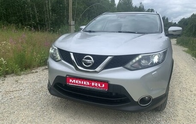 Nissan Qashqai, 2016 год, 2 150 000 рублей, 1 фотография