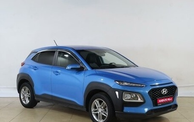 Hyundai Kona I, 2018 год, 2 129 000 рублей, 1 фотография